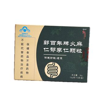 郭百年 牌火麻仁郁李仁颗粒 6g/袋*6袋/盒