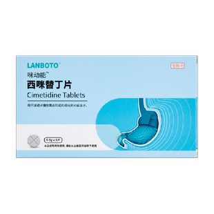 朗博特西咪替丁片狗狗猫咪肠胃炎症药止呕吐黄水腹泻腹痛胃专用药