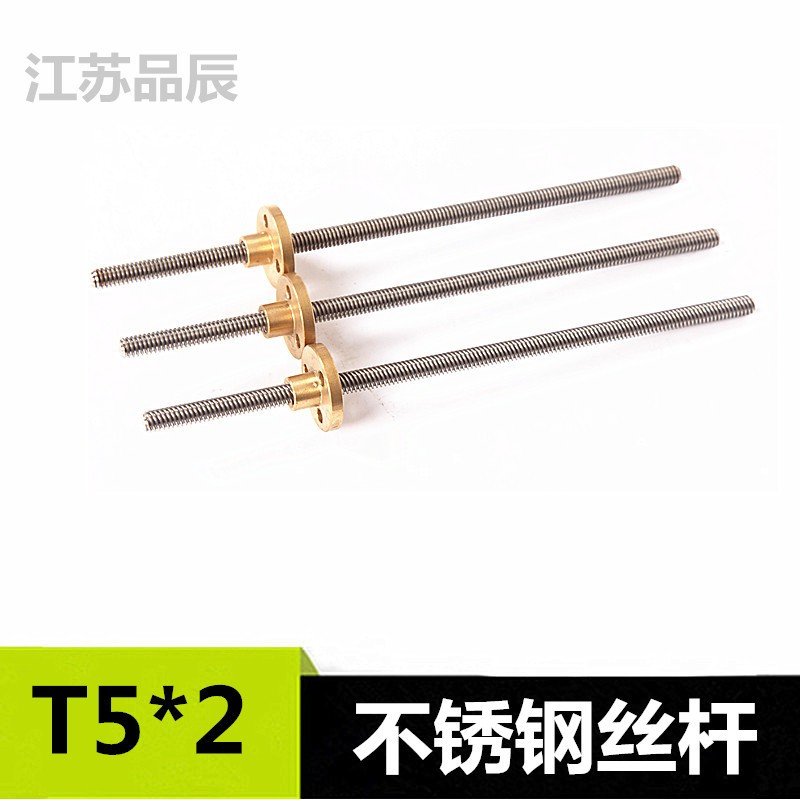 304不锈钢梯形丝杆T5*2导程2MMT型微型丝杆T6 T4铜螺母打印机丝杆