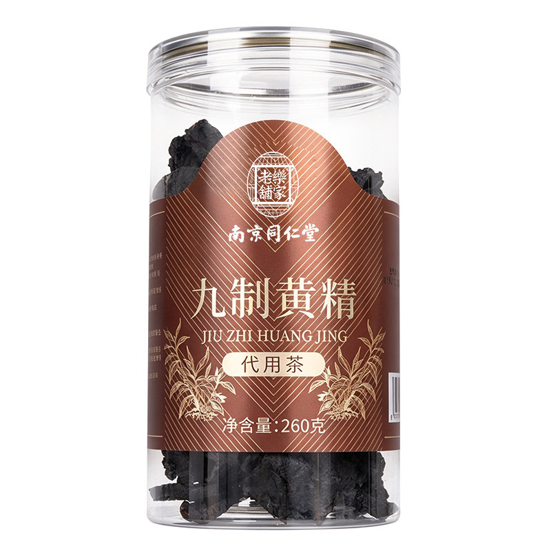 同仁堂九制黄精九蒸九晒中药材九华山正品官方旗舰店泡水即食国货