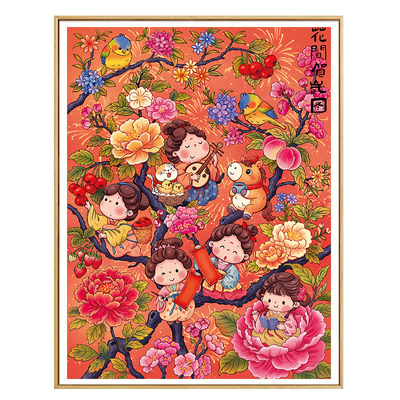 皇室蒙娜丽莎花间贺岁图十字绣