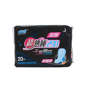 淑洁夜用卫生巾超薄透气防漏