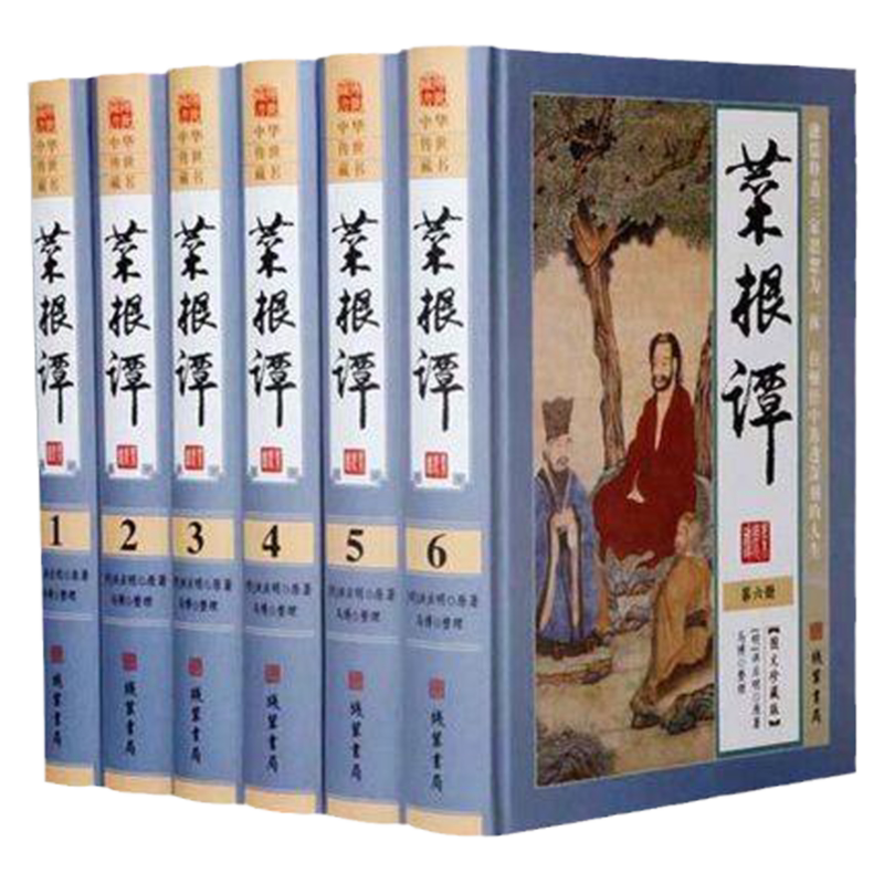菜根谭正版全套6册 伦理学 菜中国哲学