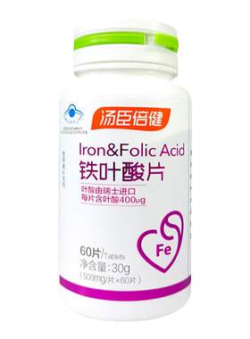 汤臣倍健叶酸铁片补充孕妇乳母