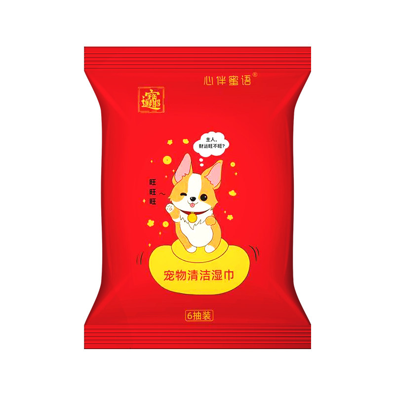 心伴蜜语宠物湿巾便携小包养猫咪猫狗湿巾
