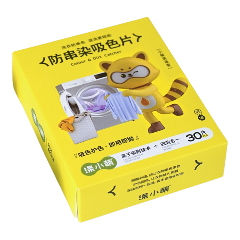 涤小萌防串染洗衣吸色片混洗无忧