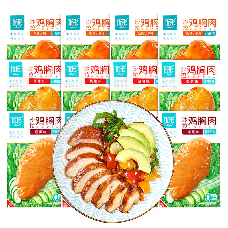 优形鸡胸肉低脂肪高蛋白即食
