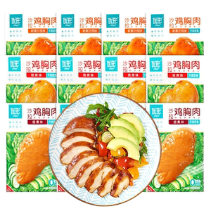 优形鸡胸肉即食健身代餐旗舰店减餐肥低脂沙拉速食饱腹轻食优型