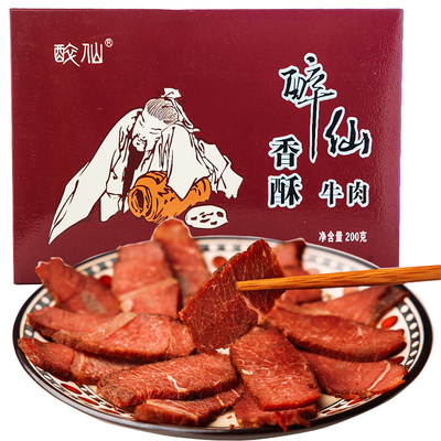 四川武胜麻辣牛肉醉仙