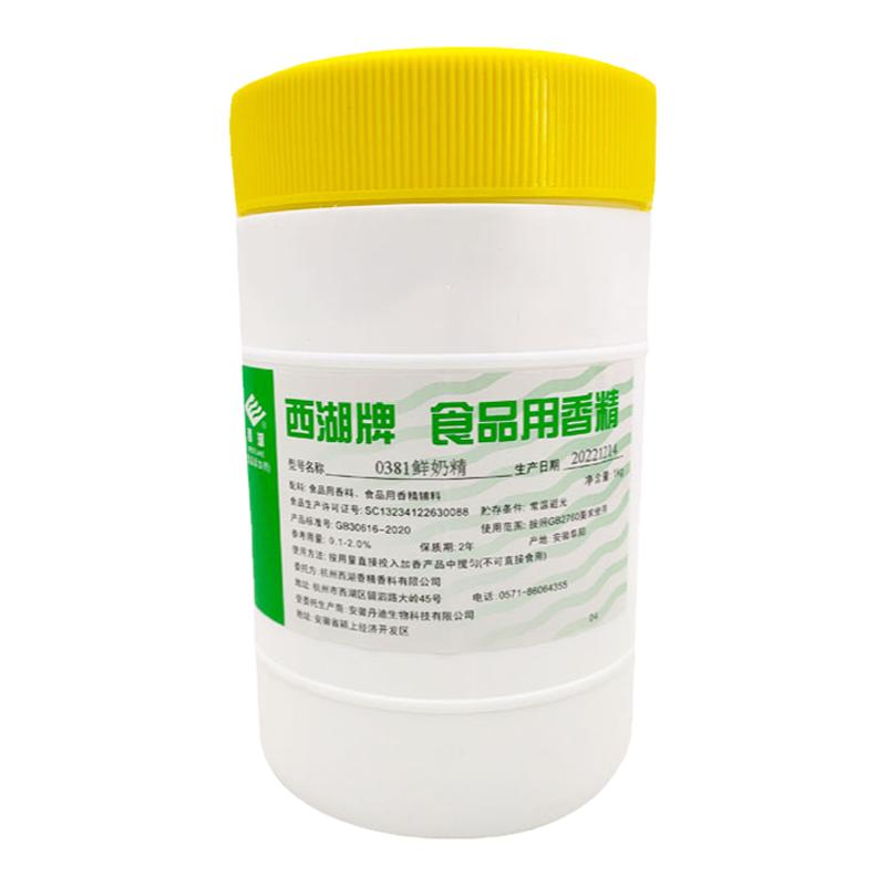 西湖鲜奶香精爆米花面包炒货增香