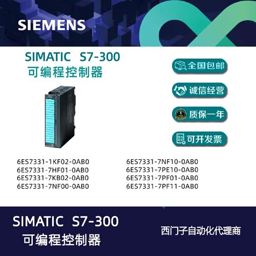 议价西门子S7-300 PLC模拟量6ES7331/6ES7332/1KF02/7KF02/5HF00/