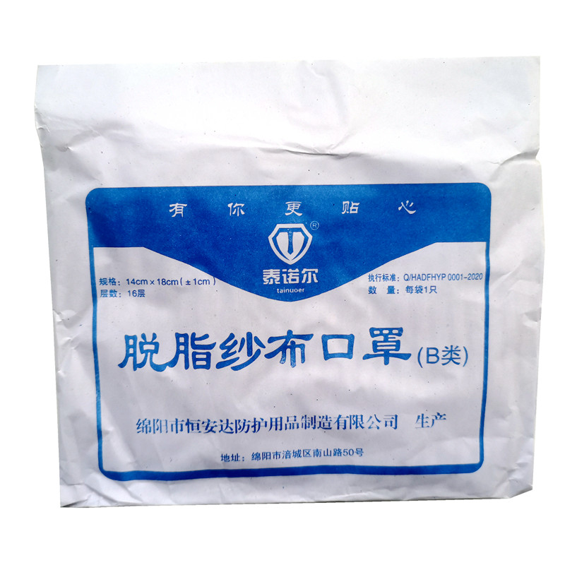 泰诺尔防尘老式纱布口罩透气