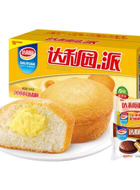 达利园蛋黄派早餐夹心面包蛋糕解馋零食充饥食品饱腹好吃烘焙小吃