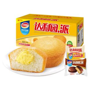 达利园蛋黄派早餐夹心面包蛋糕解馋零食充饥食品饱腹好吃烘焙小吃