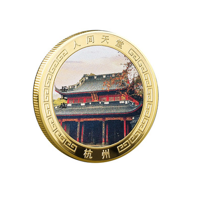 杭州旅游景区纪念品景点杭州印象文创中国风礼品西湖彩色纪念金币