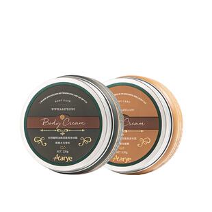 【任选2罐￥158】aarye安野屋香氛身体乳霜秋冬保湿修护柔润留香