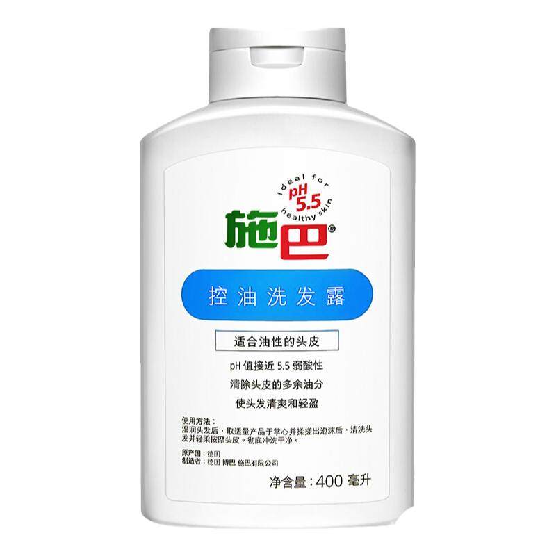 德国施巴控油洗发水蓬松无硅油