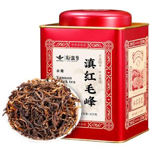 云南滇红茶新益号滇红毛峰2025新茶古树红茶官方旗舰店茶叶礼盒装
