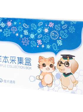 宠倍爱猫狗消化道检测顺丰包邮