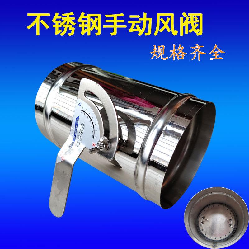 不锈钢手动风阀圆形风量阀门密闭通风管道新风中央空调蝶阀调节阀