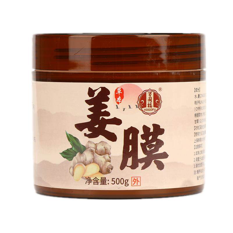 免加热姜膜膏温灸膜姜灸膜肩颈膜