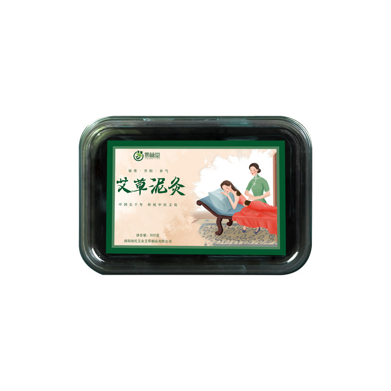 泥灸正品热敷通用祛湿排寒