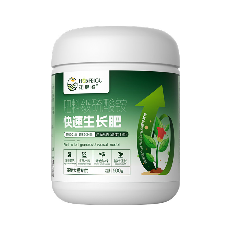 花肥谷快速生长肥拍二发三
