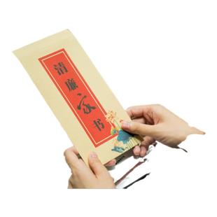 廉洁家书定制廉洁提醒信清正廉洁文化信纸信封廉洁文创产品定制