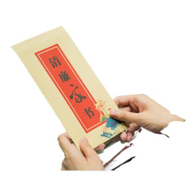 廉洁家书定制廉洁提醒信清正廉洁文化信纸信封廉洁文创产品定制