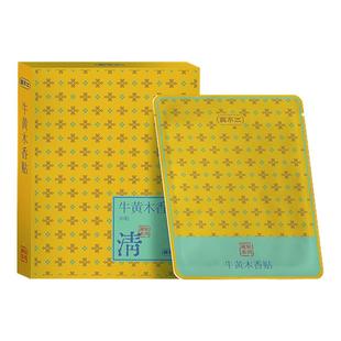 真不二藏药贴牛黄木香贴清肺散结贴膏贴养生贴艾灸贴润肺咳痰喘结