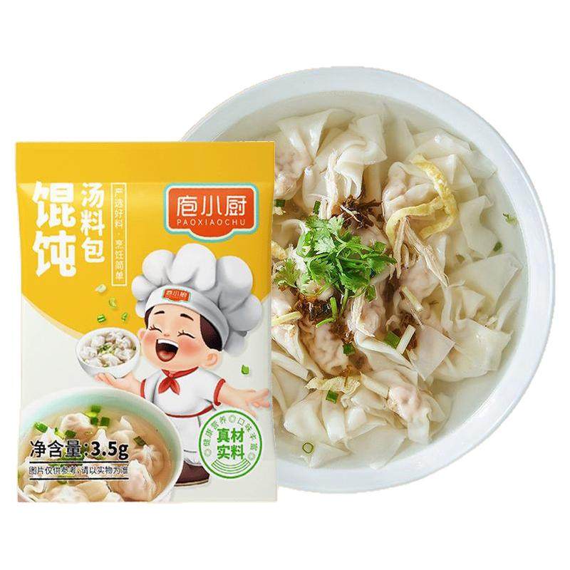 正宗千里香馄饨汤料包紫菜虾皮馄饨汤料包速食食品调料小包旗舰店