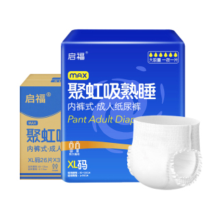 启福大吸量夜用加厚型成人拉拉裤老年人专用尿不湿纸尿裤3包箱装