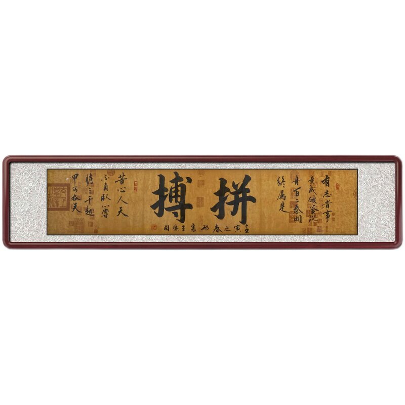 曾国藩六戒手写书法作品实木框
