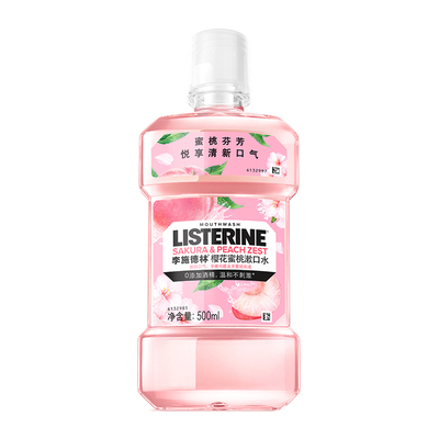 【李佳琦直播间】李施德林果味精油漱口水清新口气