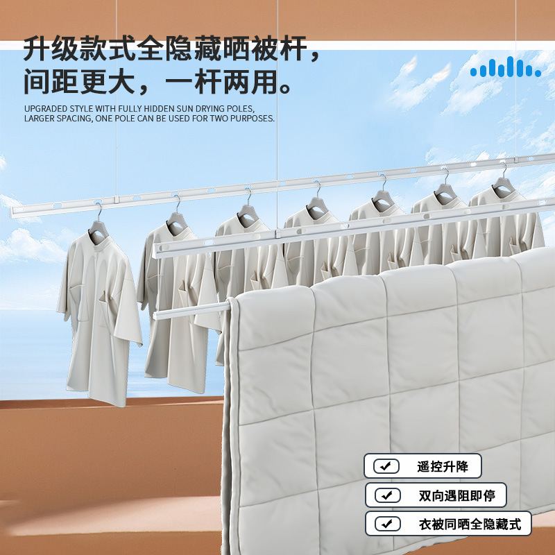 隐形电动晾衣架家用暗藏嵌入式一体晾晒自动杆智能遥控阳台声升降