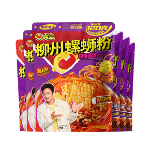 臭宝螺蛳粉爆爆浓汤匠心版315g*2 欢享版228g*4柳州米线速食夜宵