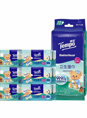 新品Tempo得宝Butterbear黄油小熊联名迷你卫生湿巾8片6包任选