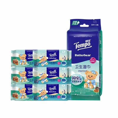 新品Tempo得宝Butterbear黄油小熊联名迷你卫生湿巾8片6包任选
