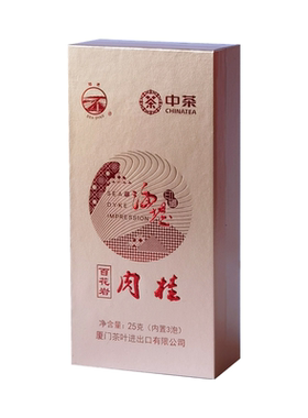 中茶海堤茶叶百花岩肉桂特级岩茶