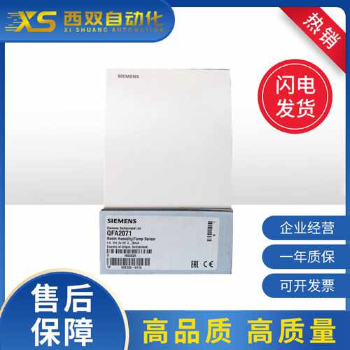 议价正品西门子QFA2071 QFA2020 QFA2001 QFA2000 室内外温湿度传