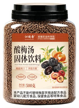 农科院！老北京正宗桂花酸梅汤
