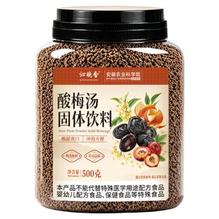 老北京桂花酸梅汤原材料包正宗酸梅粉酸梅晶商用官方旗舰店冲饮料