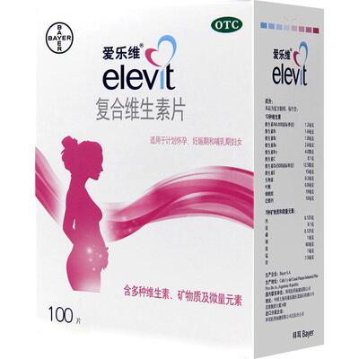 【爱乐维】复合维生素片4.0ug1.2mg1.6mg1.8mg2.6mg*100片/盒贫血缺铁