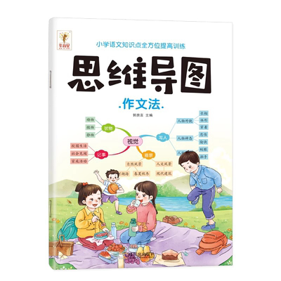 万唯中考初中母题解法举一反三