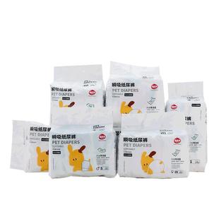 狗狗尿不湿公狗专用宠物纸尿裤防乱尿礼貌泰迪母狗生理卫生安全女