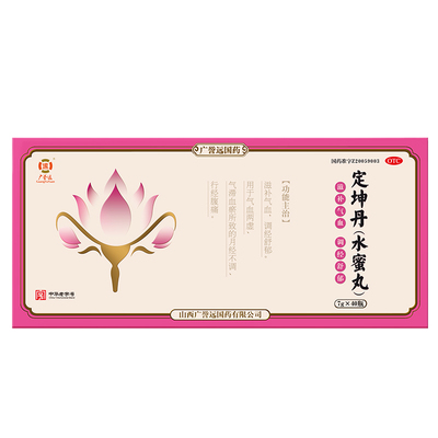 【广誉远】定坤丹(水蜜丸)7g*40瓶/盒