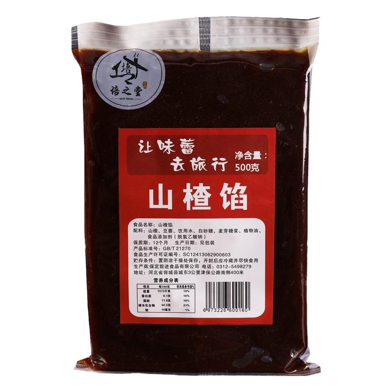 培之堂 粒粒山楂馅料糕点广式冰皮月饼蛋黄酥元宵汤圆原料 500g