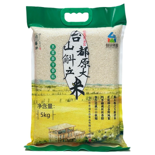 2025新米台山特产五星贡米15kg正宗都斛长粒象牙5斤香糯入魂晚稻