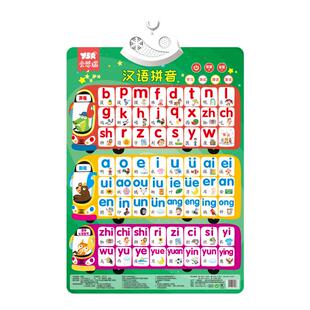 汉语拼音字母表幼小衔接一年级有声挂图墙贴声母韵母发声书学习