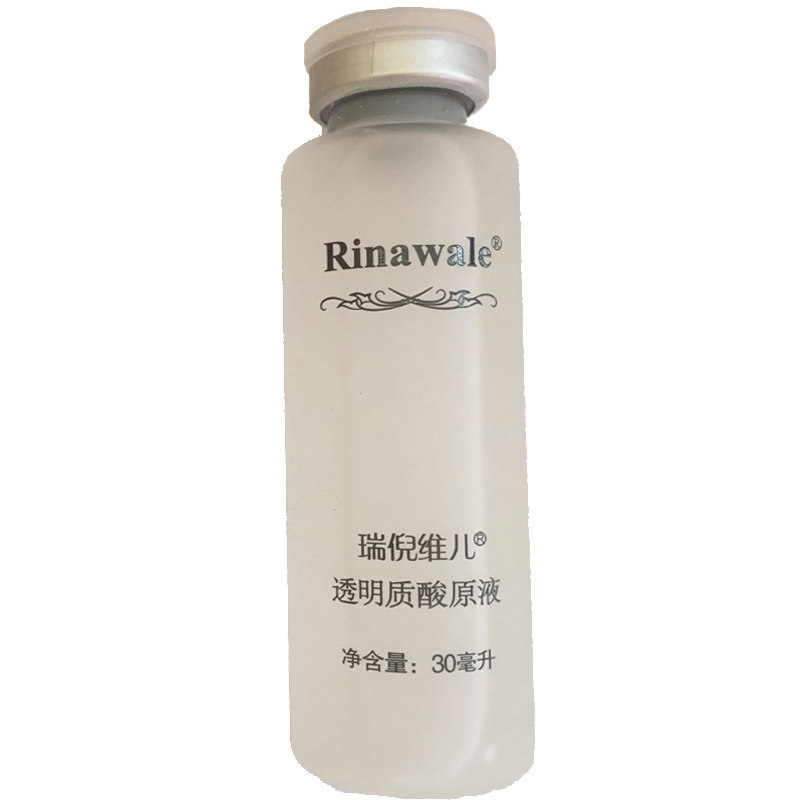 透明质玻尿酸原液瑞倪维儿保湿